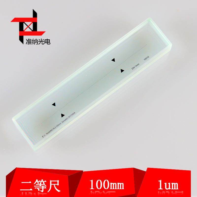 准纳光电 标准二等玻璃线纹尺 0-100mm分格值 1mm/0.1mm