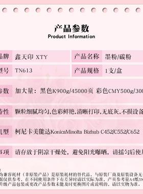 适用柯尼卡美能达TN613粉盒柯美bizhub C452 C552 C652 碳粉 墨粉