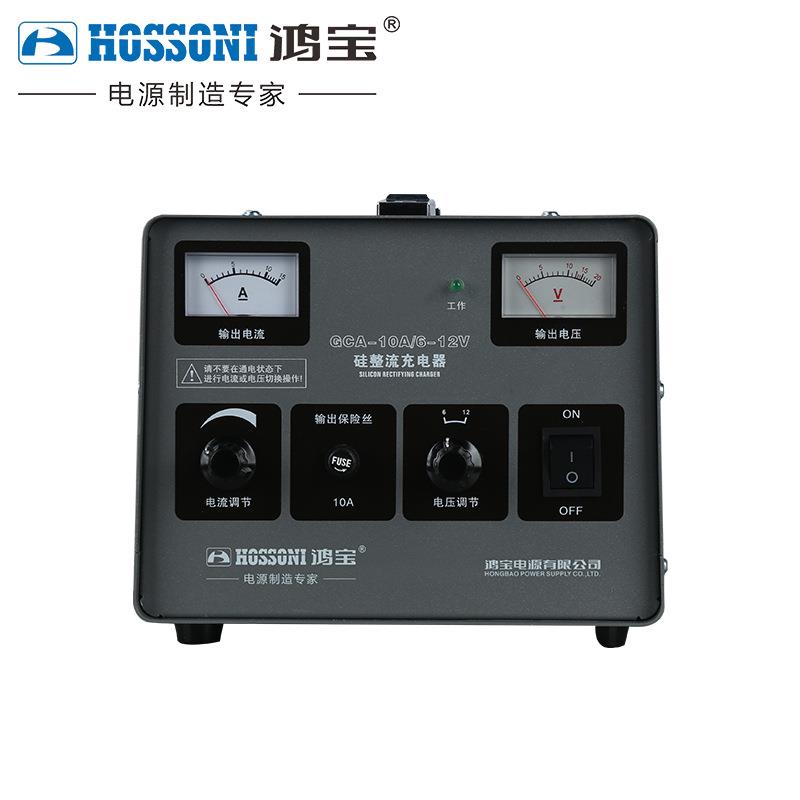 鸿宝电瓶充电器GCA-10A直流硅整流充电机6V 12V汽车/蓄电池充电机