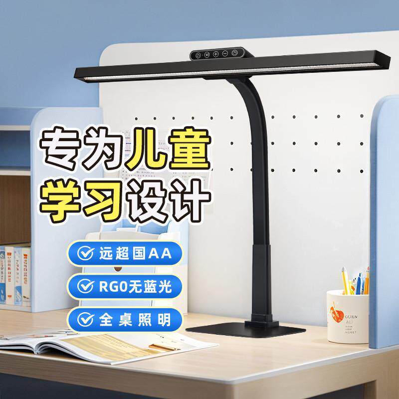 级学生学习新款全充电灯光谱写字儿童书桌国台灯护眼写作业