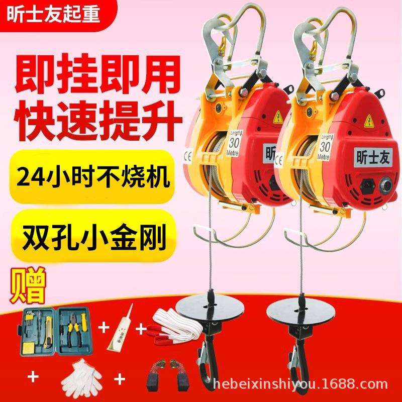 小金刚电动葫芦220v小型吊机家用小型升降遥控便携式卷扬机提升机