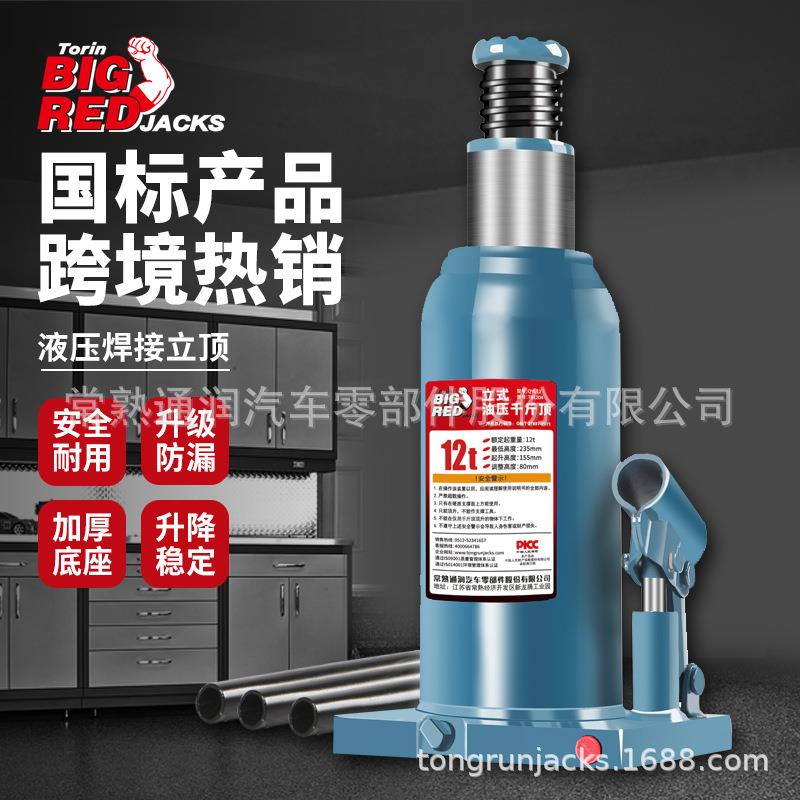 通润BIGRED底座焊接式千斤顶车用12吨手摇液压立式千斤顶 矮型