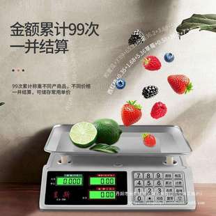 呈斯电子秤商用市斤家用30kg计价称重器小型卖菜电子称菜台秤厨房