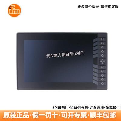 易福门IFM CR1102 用于控制移动车辆和工程机械系统可编程图象显