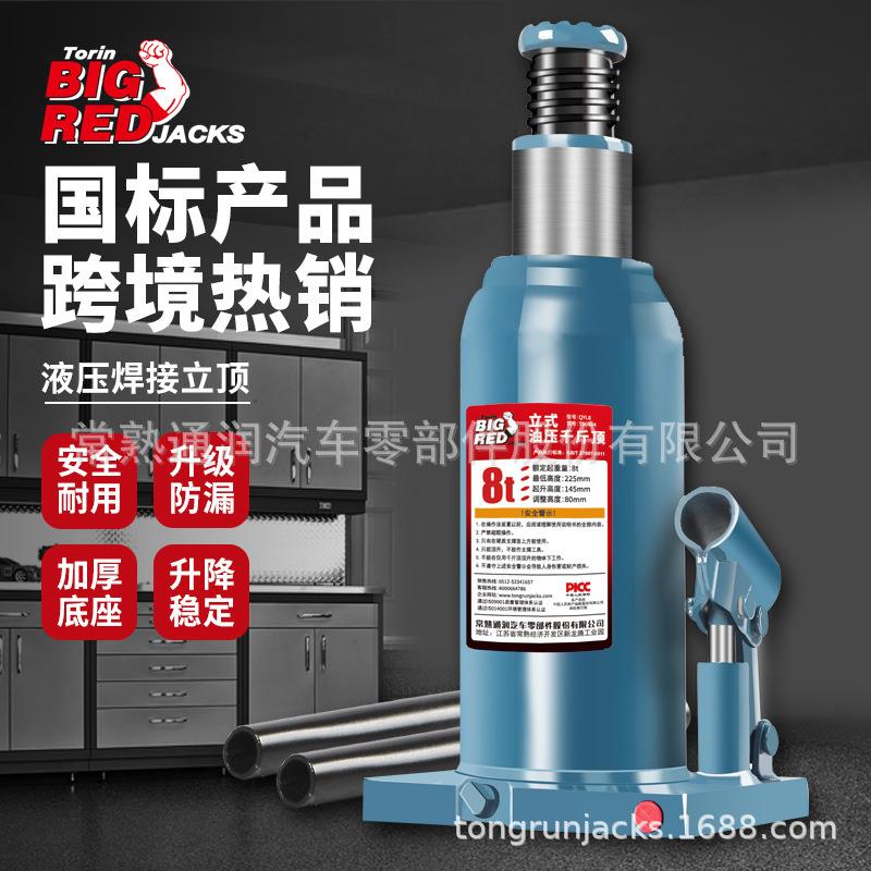 通润BIGRED底座焊接式千斤顶车用8吨手摇液压立式千斤顶 矮型