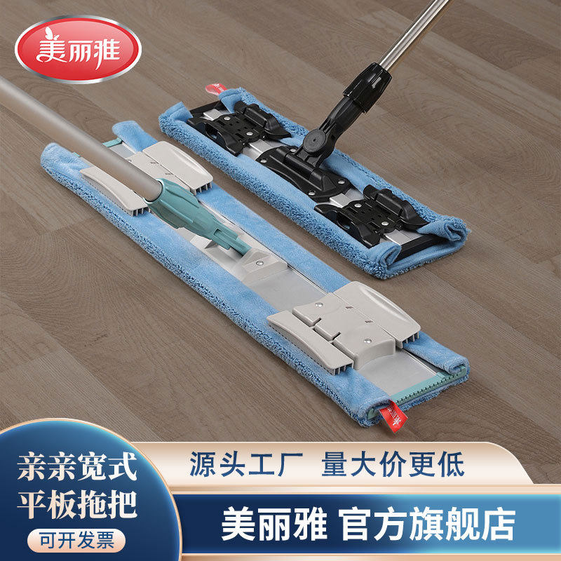 美丽雅亲亲宽式平板拖60型大号推地拖把干湿两用夹固式百货直销