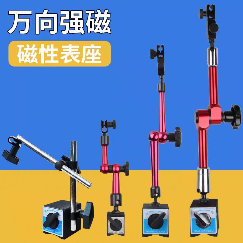 上海申工磁性表座CZ-6A 百分表座 千分表磁力表架 万向微调WCZ-6B