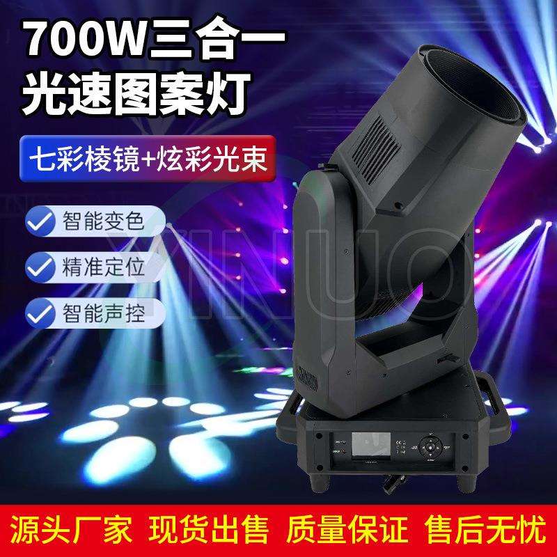 三合一舞台灯LED摇头灯光束染色CMY+CTO电脑摇头图案灯演出剧场灯