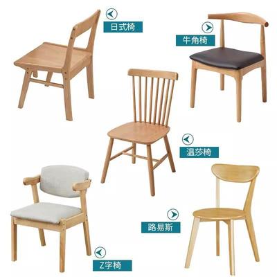 实木温莎椅化妆白色黑色椅子简约靠背餐桌木质椅北欧书桌家用