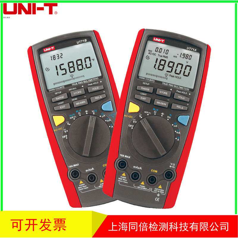 UNI-T/优利德UT71E智能型数字万用表UT-71E多用表
