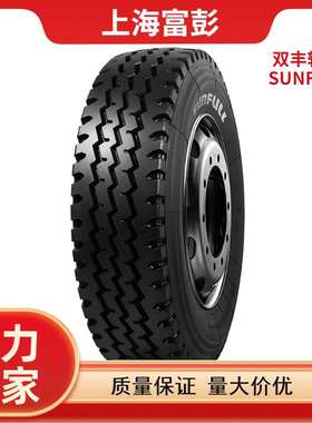 SUNFULL双丰11.00R20 HF901 HF702 全轮位载重卡客车货车轮胎
