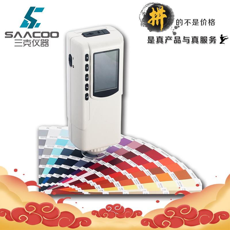 3nh/三恩驰色差仪NR145塑胶颜料金属颜色检测分光测色仪色差计