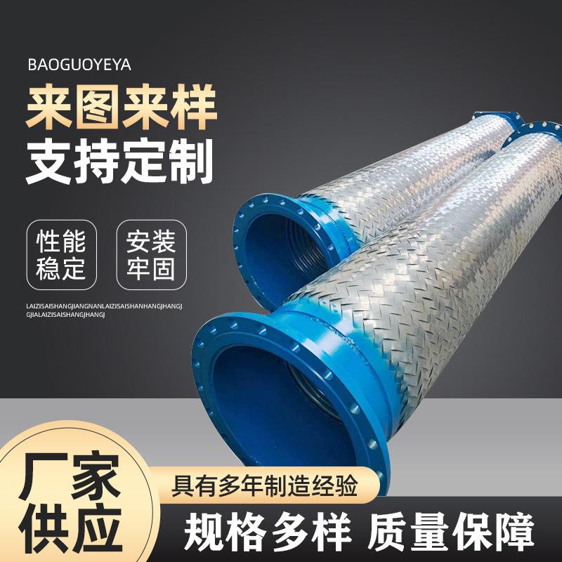 DN150大口径法兰金属软管 304不锈钢金属软管 大口径软管