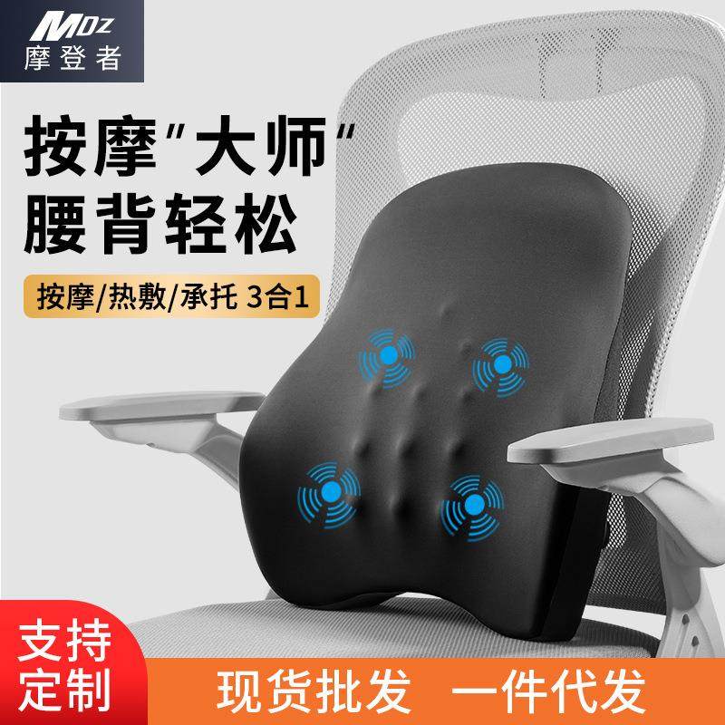 家居办公室电动按摩腰靠护腰靠垫家车两用驾驶座椅靠背久坐不累垫
