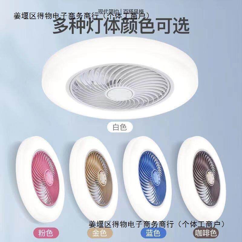 智能吸顶卧室风扇灯超静音家用一体客厅大风力餐厅隐形带电风扇灯