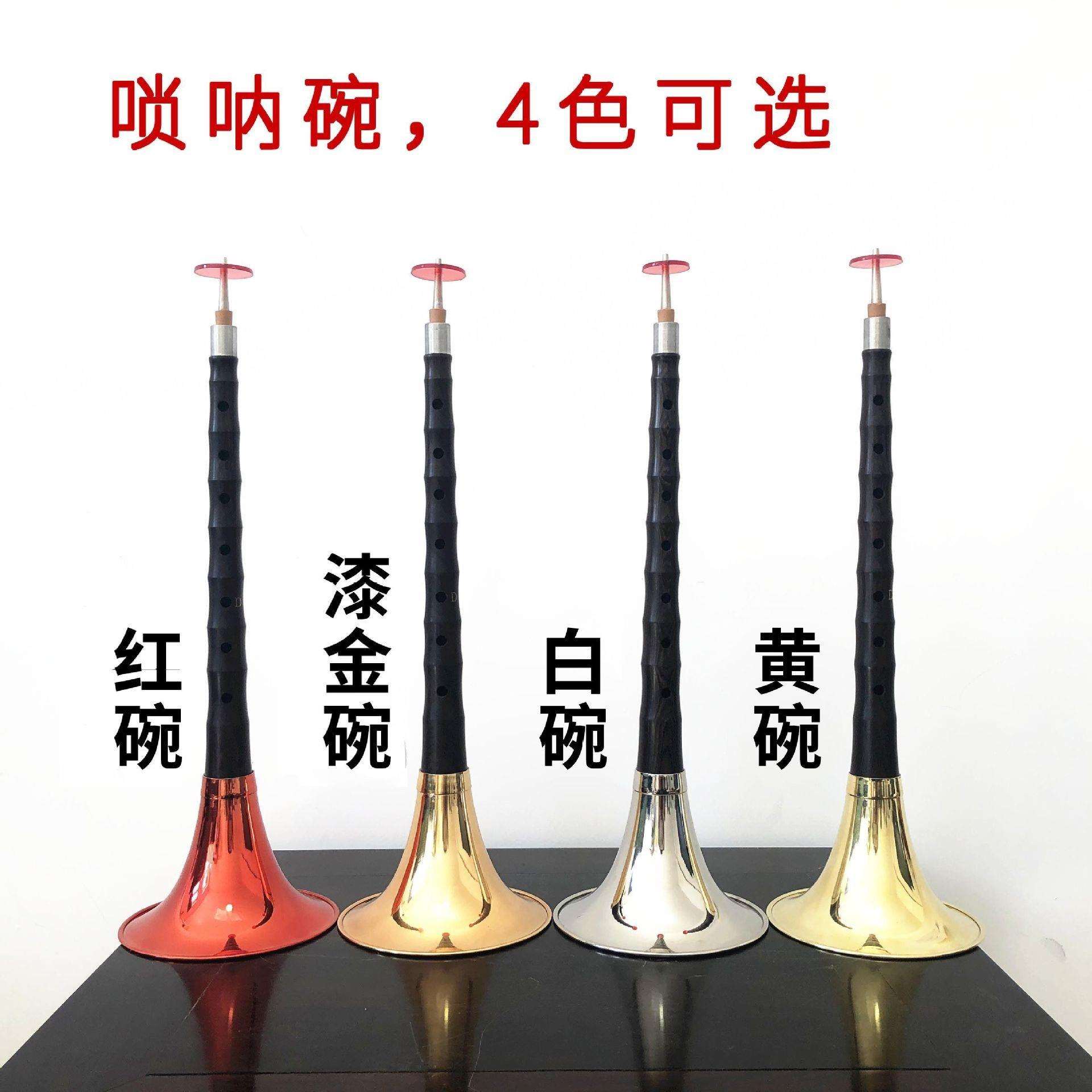 新艺演奏专业乌木黑檀木唢呐乐器全套d调D调初学者入门大小号唢呐