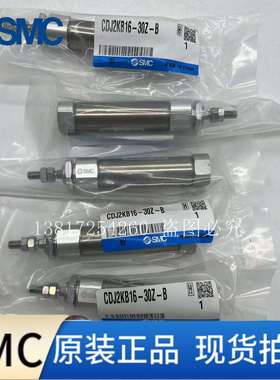 原装SMC迷你气缸CDJ2KB10/16-10/15/20/25/30/50/75/100Z-B不锈钢
