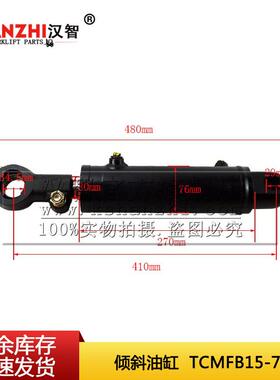 叉车油缸281E8-50211前倾油泵TCMFB15-7配件左右液压油顶倾斜缸