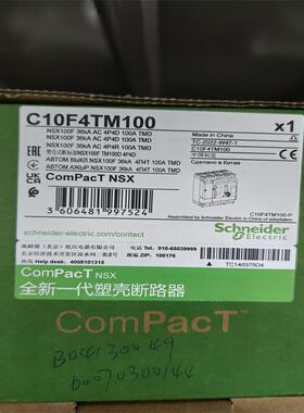 NSX塑壳断路器 C10F4TM100