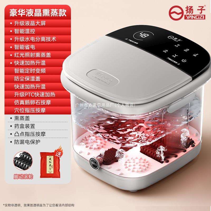 高深按摩泡脚桶杀足浴盆扬子恒温加热菌足部红光智能家用足浴桶