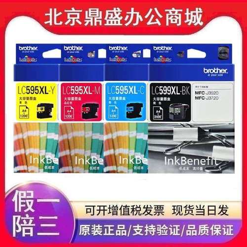原装兄弟LC599XLBK黑色LC595XL-M/Y/C彩色MFCJ3520/3720/2510墨盒