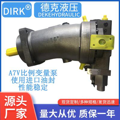 柱塞泵 电比例泵 A7V160EL1RPF00 比例控制 A7V160EP 工厂