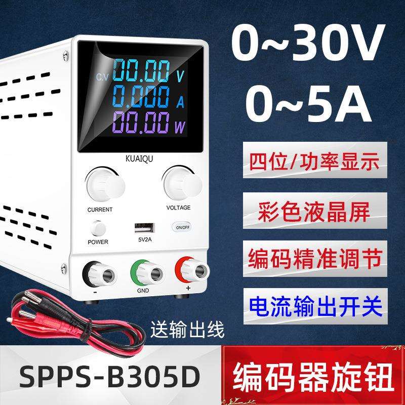 快取SPPS-B305D直流稳压电源液晶屏带输出开关编码器设置30V5A