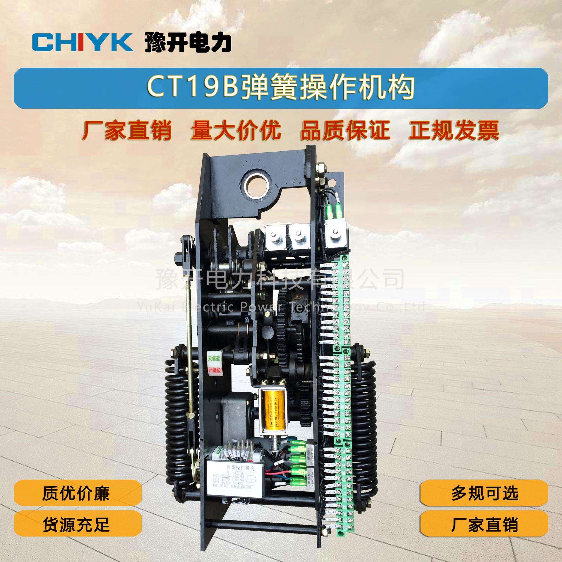 CT19BN高压弹簧操作机构 CT8 CT10高压操作机构 CD17A操动机构