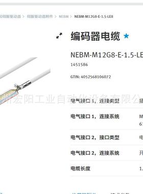 库存现货费斯托FESTO编码器电缆 NEBM-M12G8-E-1.5-LE8 1451586