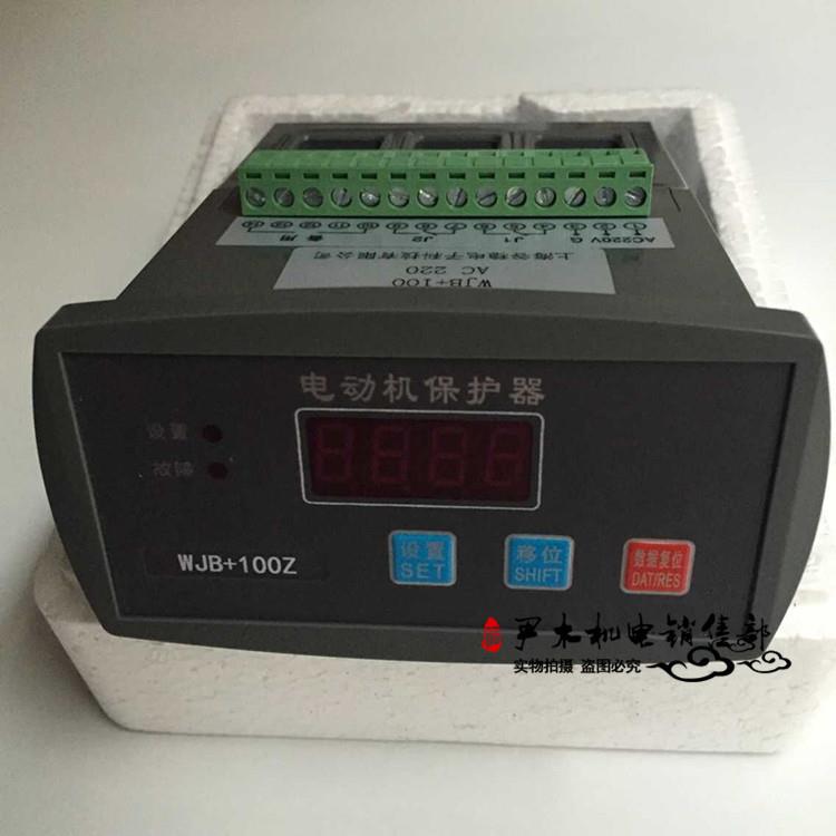 厂家供应电动机综合保护器WJB-KW-50ZM马达智能保护装置微机数显