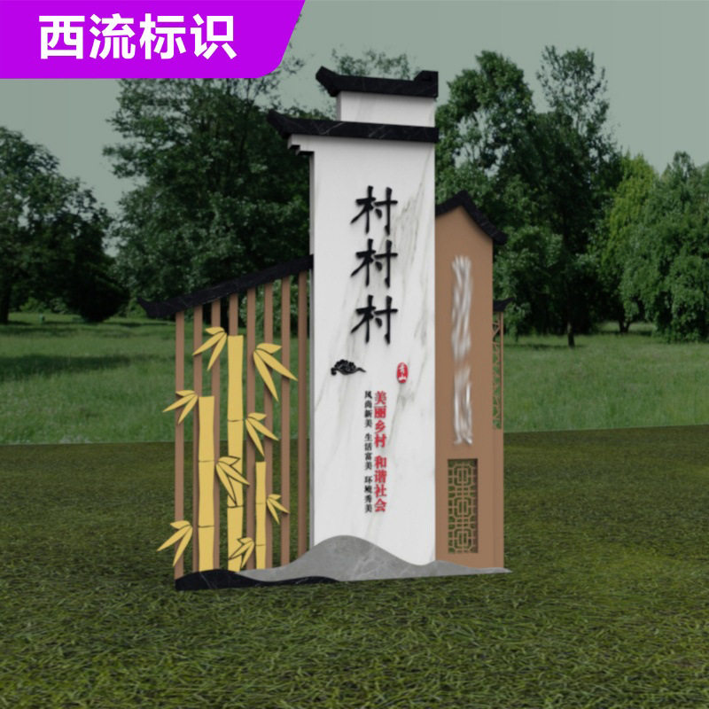 景区公园古镇导向标识路牌导视牌指示牌标志牌乡村景观小品