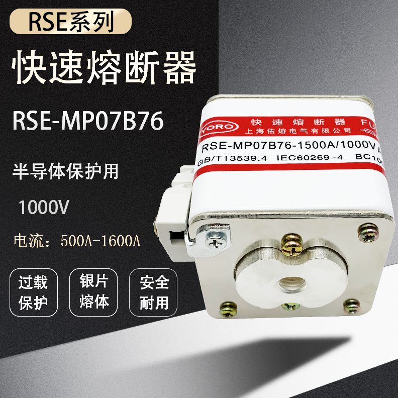 00VB快速熔断器 A07000  保险丝010A佑熔E306A PM6管-7RSA108007