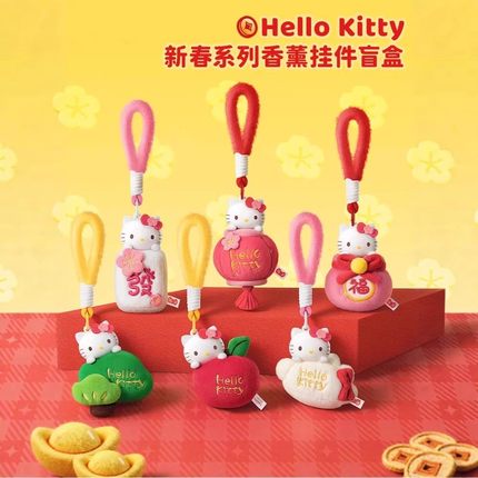正版马克图布Hello kitty新春香薰挂件毛绒潮玩盲盒新年祝福礼物