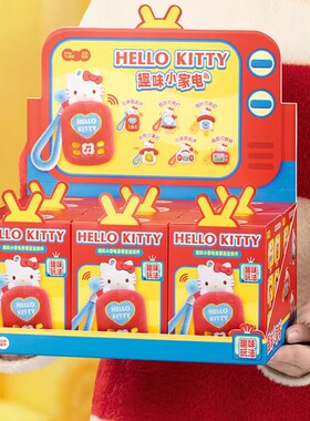 正版马克图布HelloKitty趣味小家电盲盒毛绒玩偶挂件香薰新年礼物