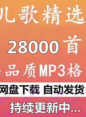 2026中英儿歌成语故事MP3合集