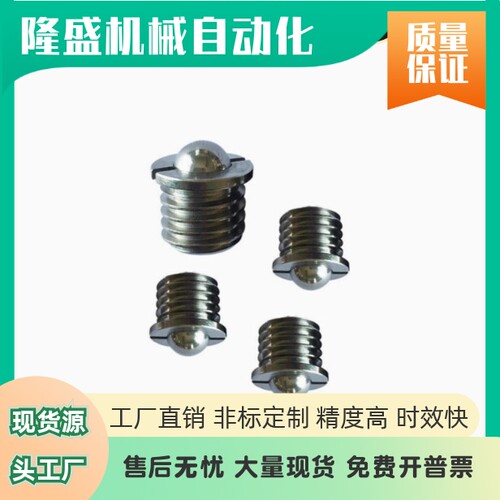 球头柱塞法兰型 弹簧螺丝  定位珠M5M6M8M10M12M16 FBPJS