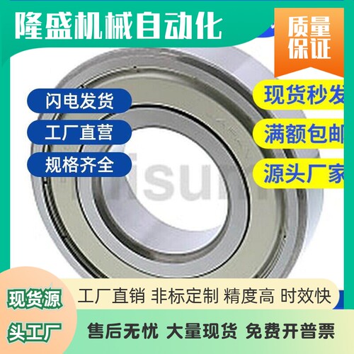 滚珠轴承C-B6701ZZ/B6801ZZ/B6901ZZ/B6001ZZ/B6201ZZ/B6301ZZ