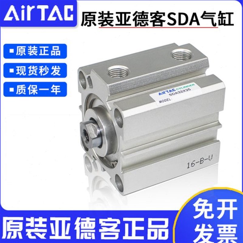 亚德客优质薄型气缸SDA12/16/20/25/3D2/40/50/63/80/100外牙带磁