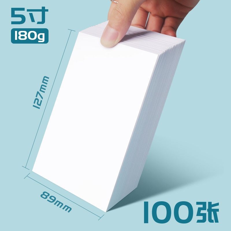 背胶相纸5e寸光相片纸150克大头贴3r照片纸不干胶180g喷墨打印光