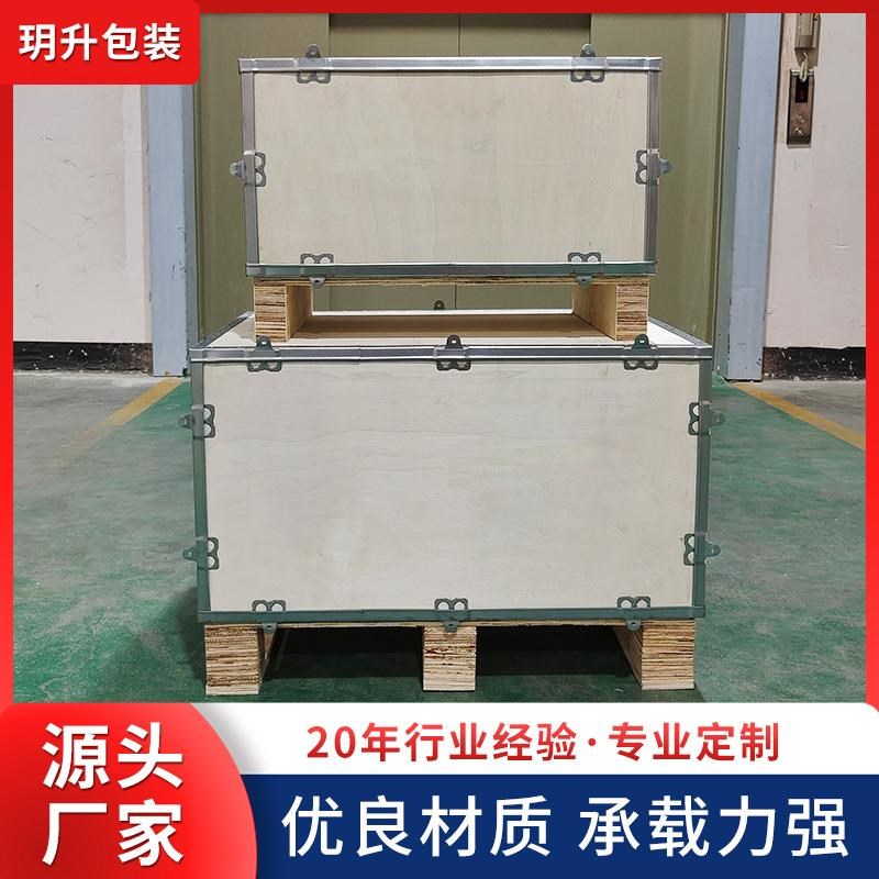 可拆卸钢b带箱免熏蒸木箱海运出口木箱物流运输周转循环拆卸包装