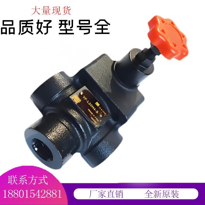 管式溢流阀YF-L20H4-oS液压调压阀YF-L20H1/2/3/4-S板式YF-B20H4-