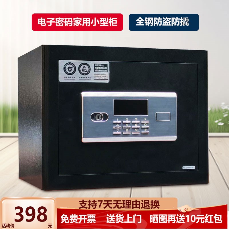 保险柜家用小型g指纹密码双锁25/30/45CM办公隐形保险箱全钢保管
