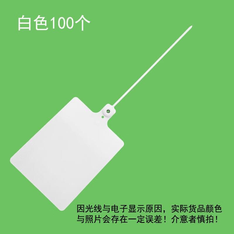谋福物流挂签树苗树木吊牌一体式挂牌分类大标签(封T签扎带白色10