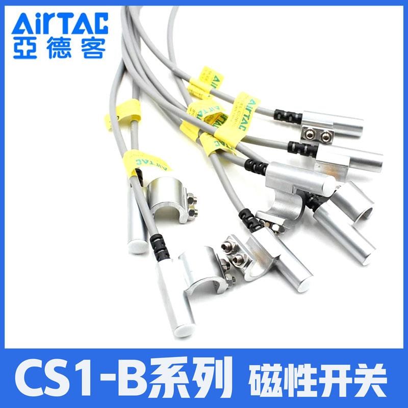 亚德客传感器磁性开关SI SC SU气缸CS1-B1 B2 B3M B4 B5 B6 B7 B8