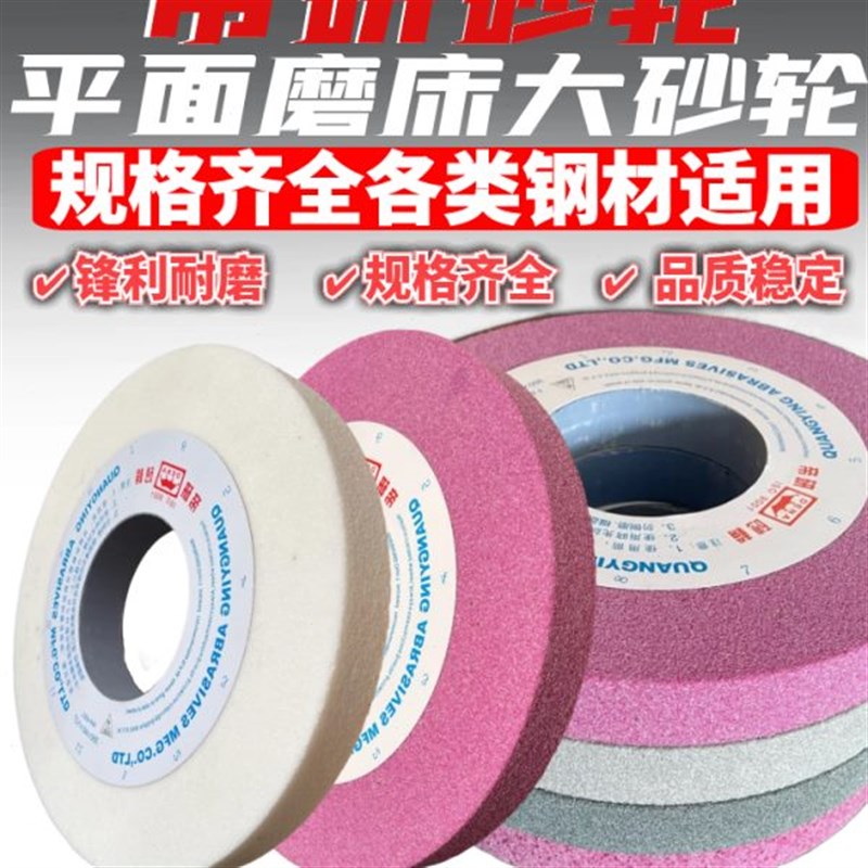 帝研7130平面磨床砂轮白r刚玉大气孔大水磨砂轮片350*40*127外圆