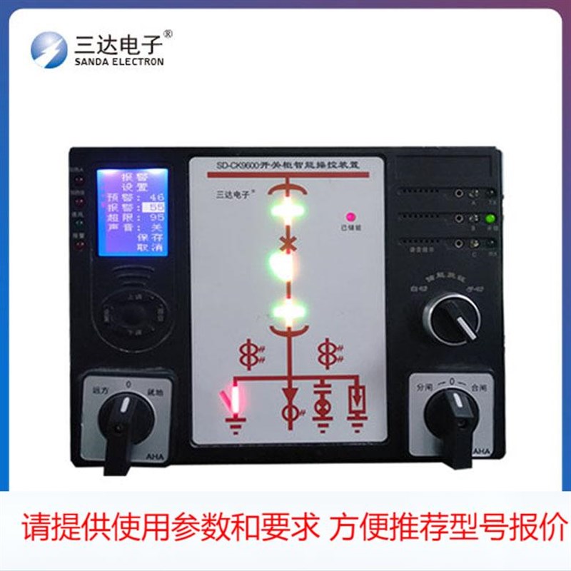 FY2600A,B r开关柜智能操控装置带电能计量.脉冲输出