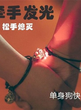 情侣手链一对感应震动闺蜜手链学生一对磁吸异地恋神X器送男友礼