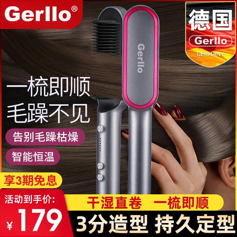 德国直发卷发梳男女士专r用家用蓬松梳子直板夹电动两用棒头发造