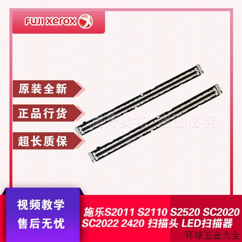 现货录1810 2010 S2011 SC2022 CS2520 SC2020 2110扫瞄器组件扫