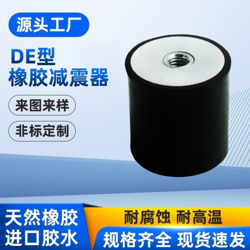 C-DE1510橡胶1010减震器1515/2015/2020/G2030/2520/3020-m5m6m8m